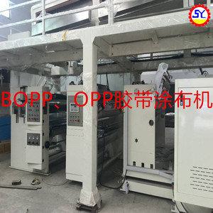 BOPP封箱胶带涂布机_