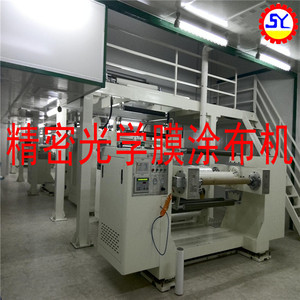 光学膜涂布机